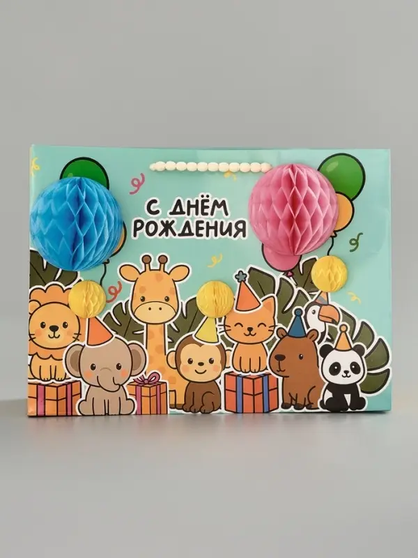 Пакет ламинированный &laquo;Поздравляем&raquo;, 28,3 х 10,4 х 39 см