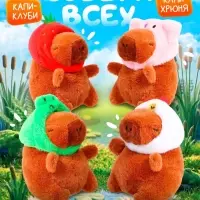 Музыкальная игрушка &laquo;Капибарчики: Лягушка&raquo;, звук