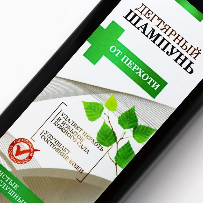 Дегтярный шампунь для волос против перхоти, 150 мл, КЛАДОВАЯ КРАСОТЫ Дегтярный шампунь для волос против перхоти, 150 мл, КЛАДОВАЯ КРАСОТЫ
