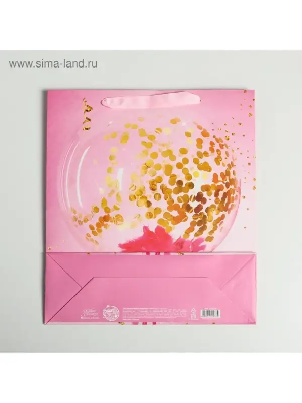 Пакет подарочный ламинированный, упаковка, &laquo;С днём рождения!&raquo;, M 25.5&times;30&times;9 см