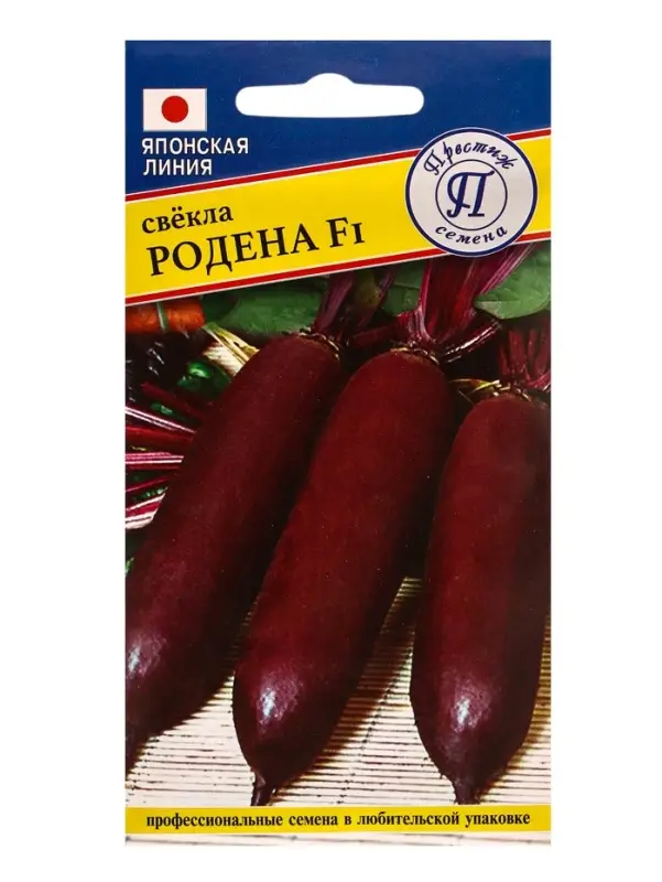 Семена Свекла столовая &laquo;Родена&raquo;, F1, 1 г, &laquo;Престиж семена&raquo;