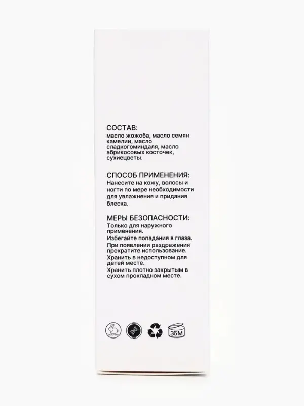 Эфирное масло &laquo;Розмарин&raquo;, 30 мл, в коробке