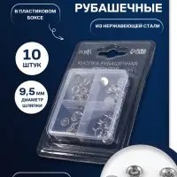 Кнопки рубашечные TEIRA, закрытые, d=9.5 мм, 10 шт., в пластиковом боксе, цвет серебряный