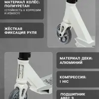 Самокат трюковой GRAFFITI Eccentric 24, колёса PU 110 мм, HIC компрессия, ABEC 9 Chrome, белый