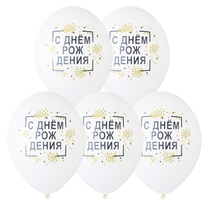 Шар латексный 14 Шар латексный 14" «С днём рождения», конфетти, набор 50 шт.