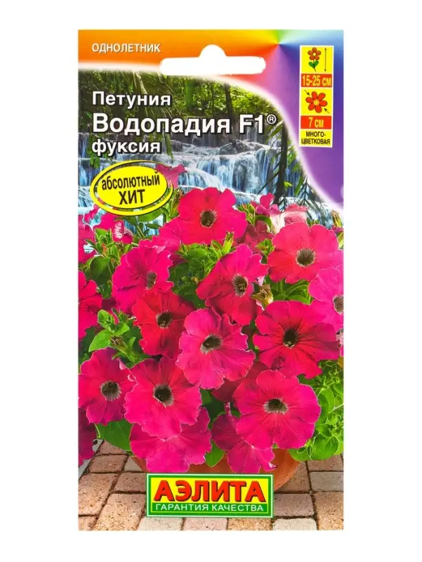Семена цветов Петуния ВОДОПАДИЯ F1 фуксия (драже в пробирке), Ц/П,5 шт. Семена цветов Петуния ВОДОПАДИЯ F1 фуксия (драже в пробирке), Ц/П,5 шт.