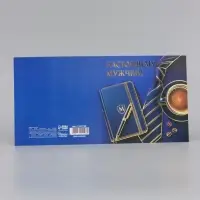 Открытка &laquo;Поздравляю! Настоящему мужчине&raquo;, тиснение, 15&times;15 см