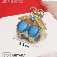 Крабик для волос &laquo;Арфея&raquo;, вишенки, 2.3 см, золотистый МИКС