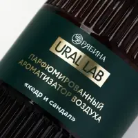 Спрей парфюмированный для дома, ароматизатор воздуха, аромат кедра и сандала, 300 мл, URAL LAB