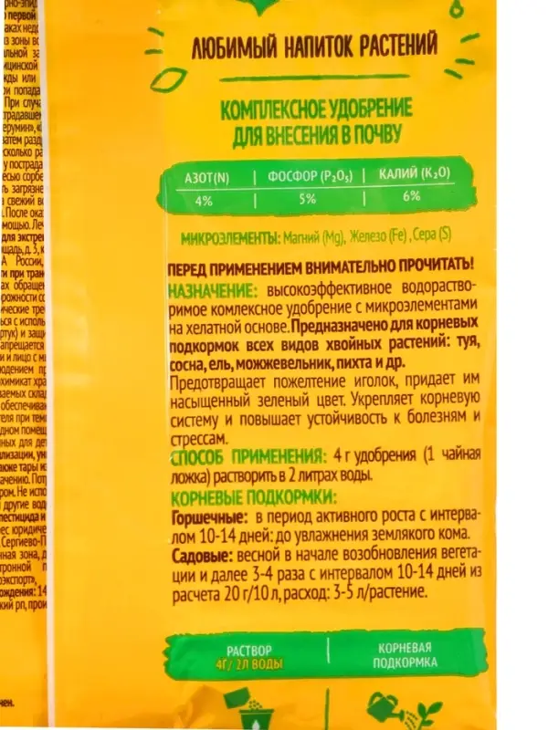 Удобрение Агрикола для хвойных 50 г