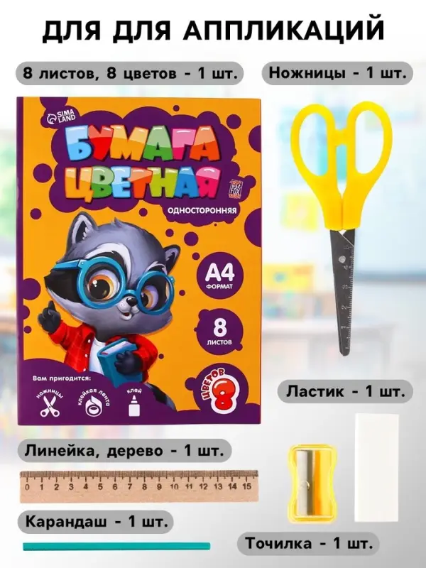 Набор первоклассника 38 предметов &laquo;Набор отличника&raquo;