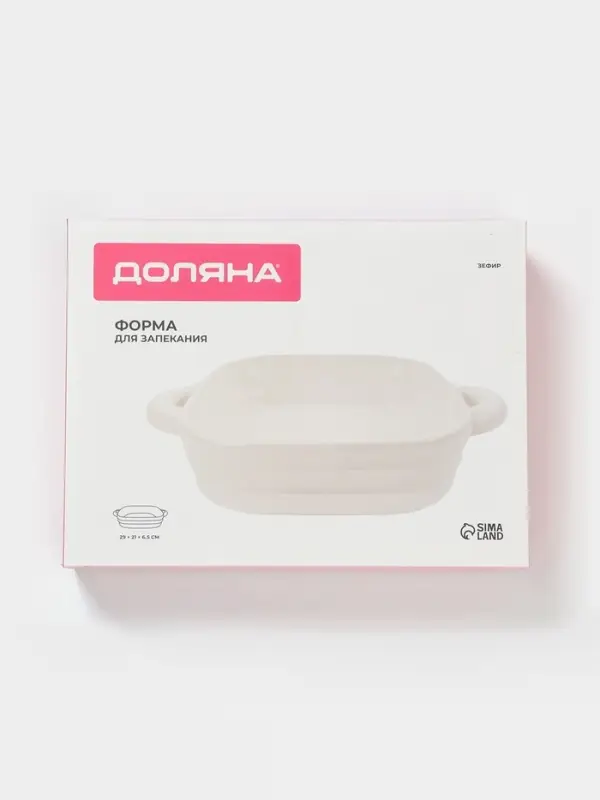Форма для запекания Доляна &laquo;Зефир&raquo;, 1.5 л, 21&times;21 см, квадратная, керамика, белая