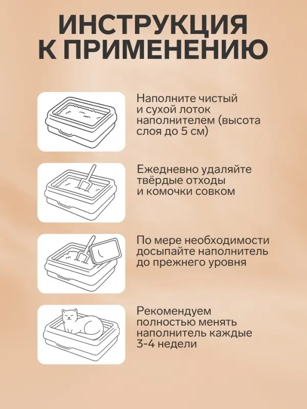 Наполнитель тофу &laquo;Котэ&raquo;, 5 л, лаванда