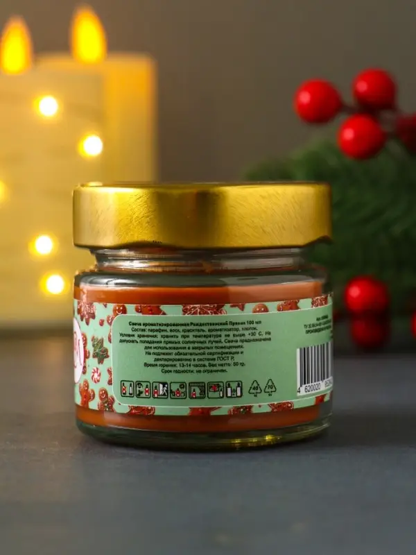 Свеча ароматическая в банке "Рождественский пряник" 100 мл, 14 ч