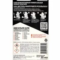 Клей &laquo;Момент: Кристалл&raquo;, 30 мл, блистер