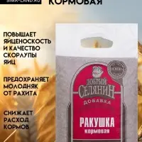 Ракушка кормовая &laquo;Добрый селянин&raquo; для птиц, 4 кг
