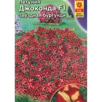 Семена Цветов Петуния "Джоконда", F1, 5 шт звездная, драже в пробирке,
