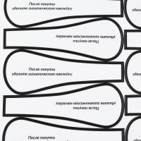 Гигиенические наклейки для трусиков (наб 96шт цена за наб) 5*14см прозрачный