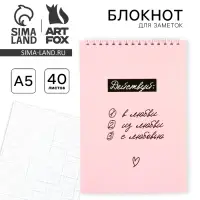 Блокнот, А5, 40 л., обложка картон &laquo;Розовый&raquo;