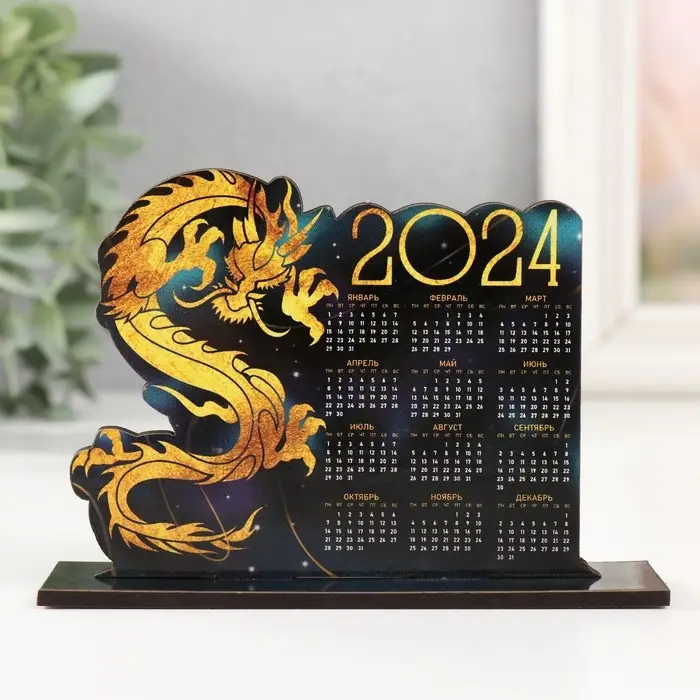 Календарь настольный &laquo;Дракон 2024&raquo;, 12&times;8&times;3 см
