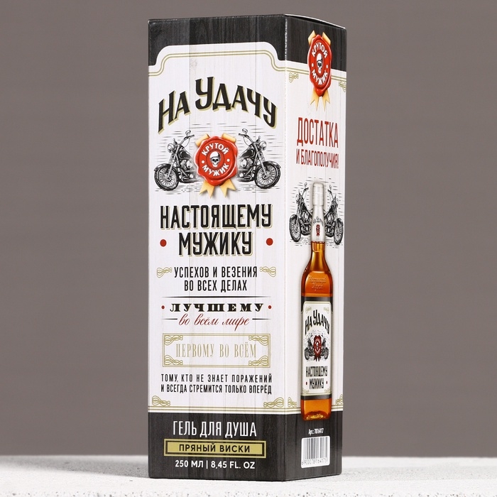 Гель для душа во флаконе виски «На удачу», 250 мл, аромат пряного виски, Новый Год