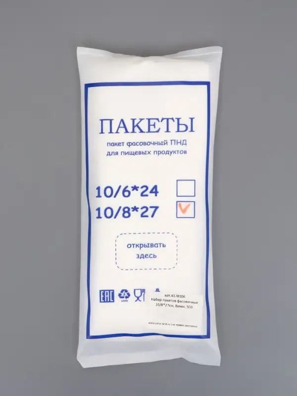 Пакет фасовочный ПНД &laquo;Эконом&raquo;, 10/8&times;27, 8 мкм, 500 шт.