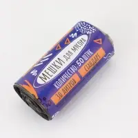 Мешки для мусора в рулоне 30 л,черные, ПНД,толщина 15 мкм, 50 шт Мешки для мусора в рулоне 30 л,черные, ПНД,толщина 15 мкм, 50 шт