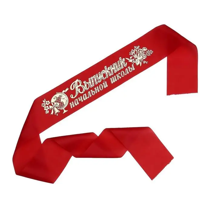 Лента на выпускной «Выпускник начальной школы», шёлк красный фольга Лента на выпускной «Выпускник начальной школы», шёлк красный фольга