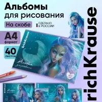 Альбом для рисования А4 ErihKrause Aquamarine, 40 листов, на скобе, МИКС