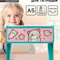 Папка для тетрадей, А5, пластиковая, 23&times;19&times;5 см &laquo;Котики&raquo;