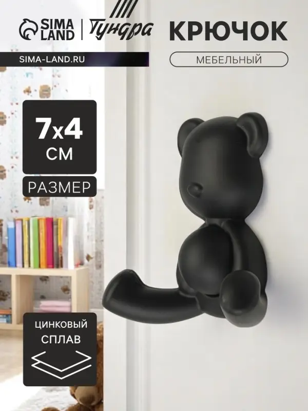 Крючок мебельный CAPPIO BEAR, двухрожковый, цвет черный