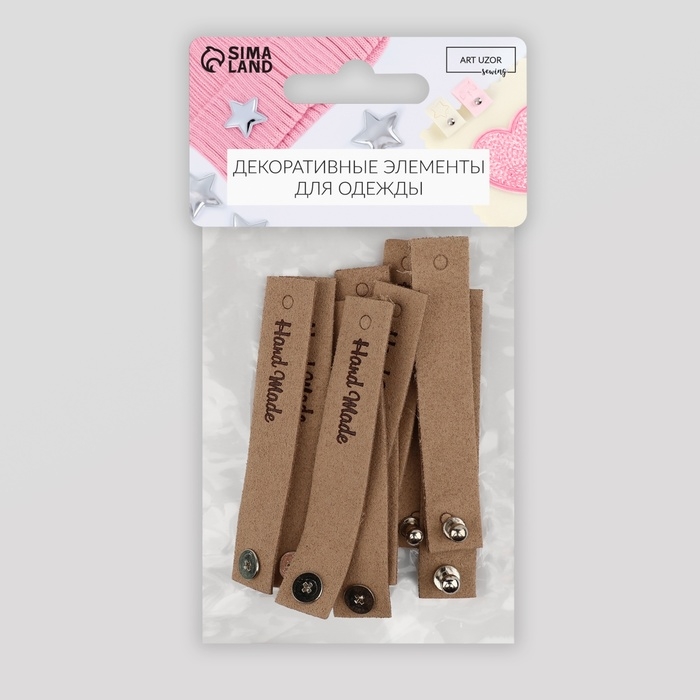 Бирка с кнопкой «Hand made», 8 × 1,5 см, 10 шт, цвет бежевый Бирка с кнопкой «Hand made», 8 × 1,5 см, 10 шт, цвет бежевый
