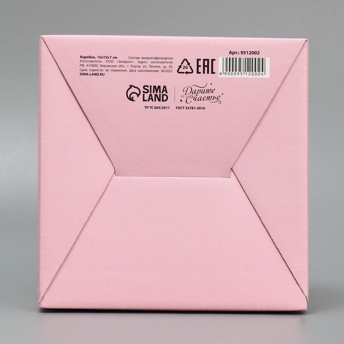 Коробка подарочная сборная, упаковка, «Любимой маме», 15 х 15 х 7 см Коробка подарочная сборная, упаковка, «Любимой маме», 15 х 15 х 7 см