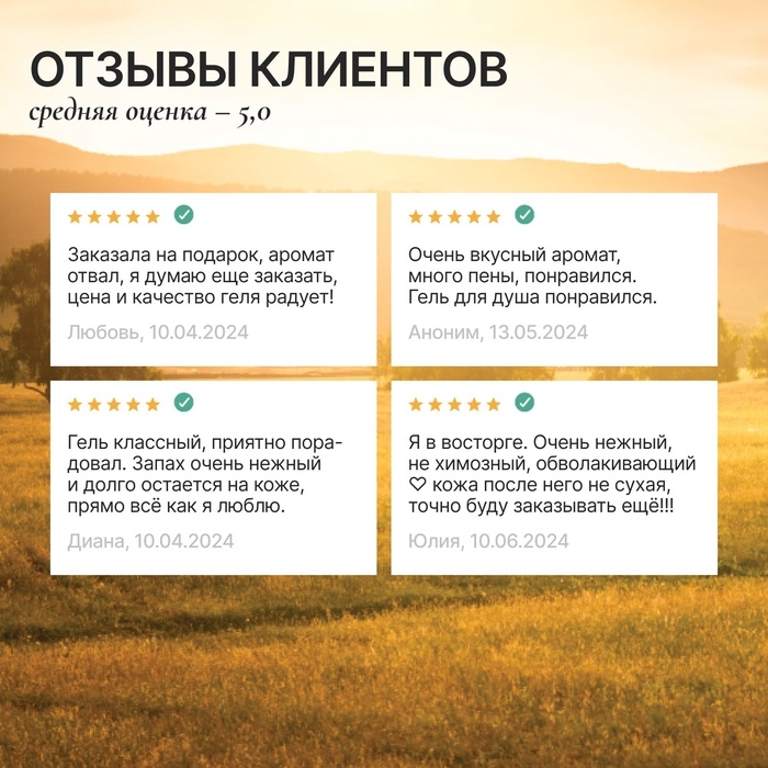 Гель для душа с маслом кедра и экстрактом календулы, 300 мл, ECO LAB by URAL LAB Гель для душа с маслом кедра и экстрактом календулы, 300 мл, ECO LAB by URAL LAB