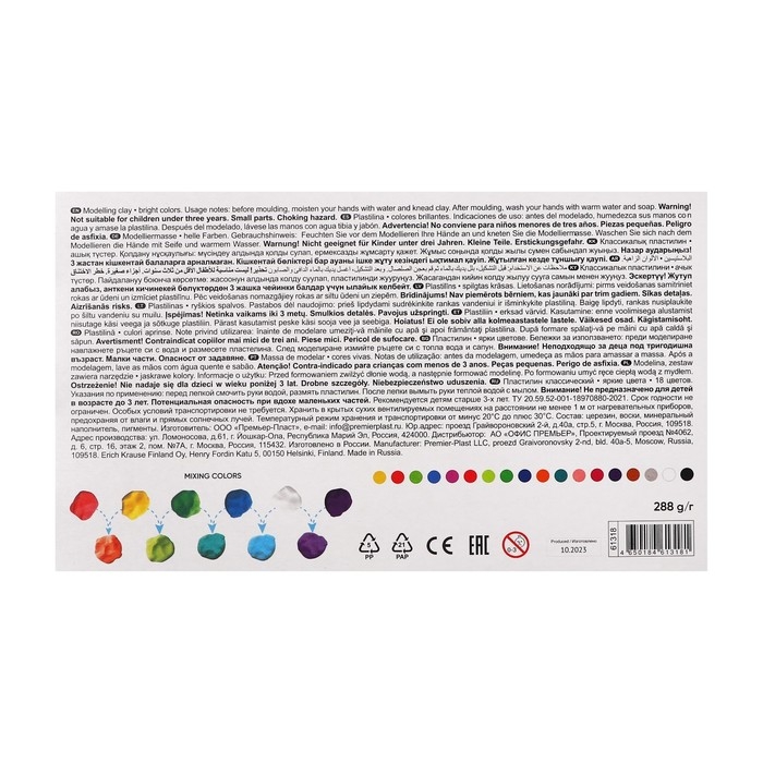 Пластилин 18 цветов, 288 г, ErichKrause  Пластилин 18 цветов, 288 г, ErichKrause "Классический", в картонной упаковке