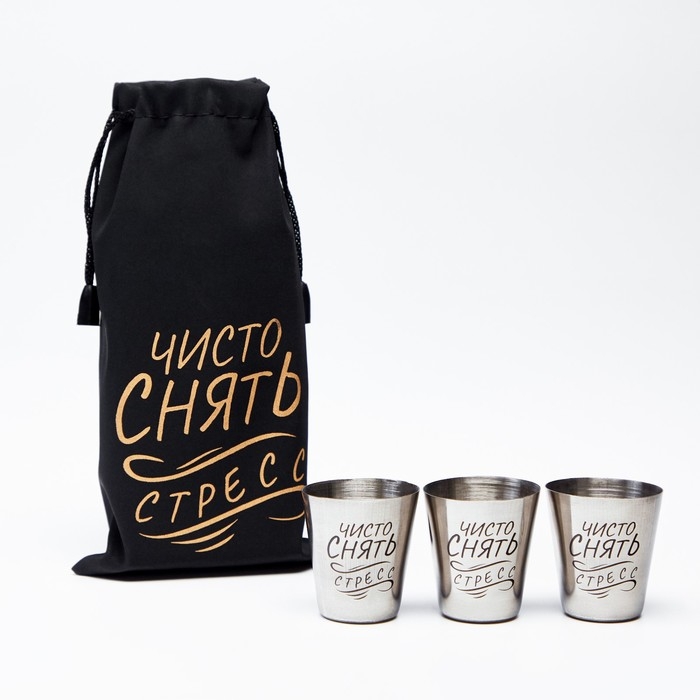 Стопки, 23 Февраля, Стопки, 23 Февраля, "Чисто снять стресс", набор 3 шт по 30 мл, 4 х 3.5 см