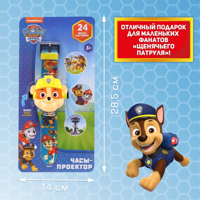 Часы-проектор «Щенячий Патруль: Крепыш», световые эффекты Часы-проектор «Щенячий Патруль: Крепыш», световые эффекты