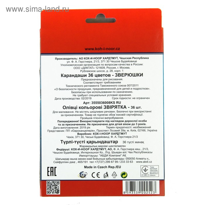 Карандаши 36 цветов Koh-I-Noor 3555, Карандаши 36 цветов Koh-I-Noor 3555, "Животные", европодвес