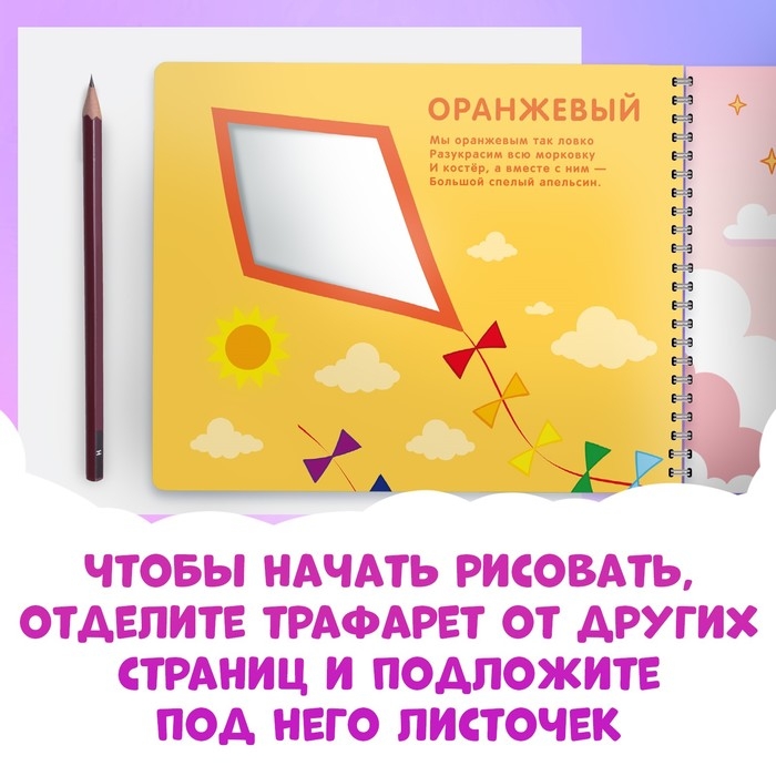 Книга «Трафареты. Цвета и формы», Синий трактор, трафарет в листе книжки — 8 шт., 3+ Книга «Трафареты. Цвета и формы», Синий трактор, трафарет в листе книжки — 8 шт., 3+
