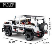Конструктор инерционный «Внедорожник», коллекционная модель, 840 деталей
