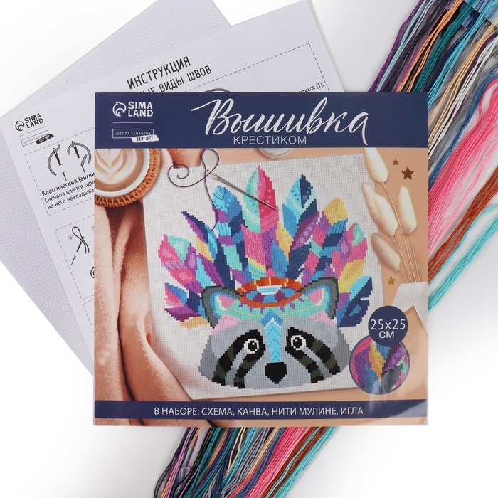 Вышивка крестиком «Енот», набор для творчества, 25 х 25 см Вышивка крестиком «Енот», набор для творчества, 25 х 25 см