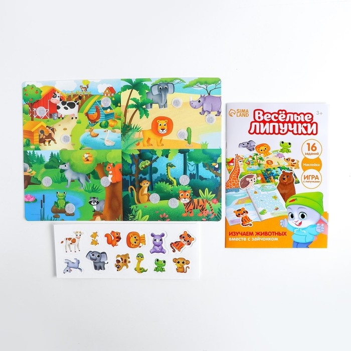 Игра на липучках «Изучаем животных» Игра на липучках «Изучаем животных»