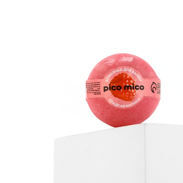 Бомбочка для ванны Бомбочка для ванны "Сладкая малина", 120 г, аромат малины, PICO MICO