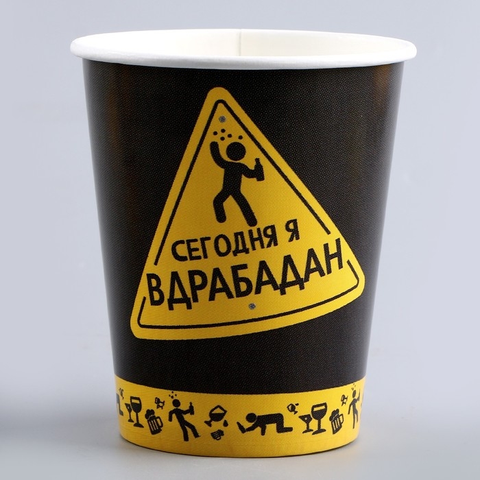 Набор бумажной посуды одноразовый Сегодня буду вдрабадан»: 6 тарелок, 6 стаканов Набор бумажной посуды одноразовый Сегодня буду вдрабадан»: 6 тарелок, 6 стаканов