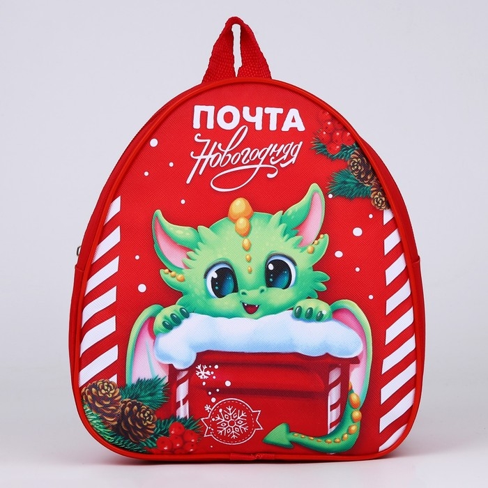 Рюкзак детский новогодний «Дракончик и почта», 23х20,5 см