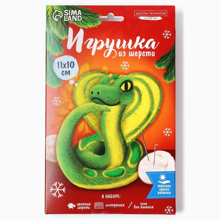 Валяние из шерсти на новый год. Игрушка своими руками «Милая змея», новогодний набор для творчества, символ года 2025 Валяние из шерсти на новый год. Игрушка своими руками «Милая змея», новогодний набор для творчества, символ года 2025