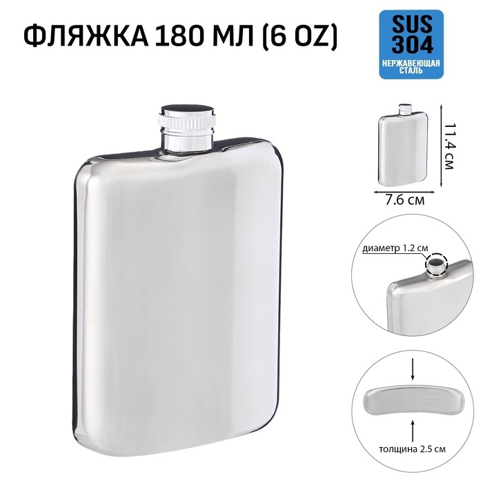 Фляжка для алкоголя, нержавеющая сталь, подарочная, армейская, 180 мл, 6 oz Фляжка для алкоголя, нержавеющая сталь, подарочная, армейская, 180 мл, 6 oz