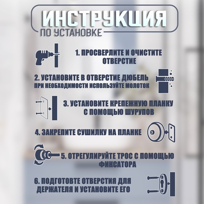 Настенная сушилка для белья ТУНДРА, стальной вытяжной трос 2.8 м. нагрузка до 5 кг.