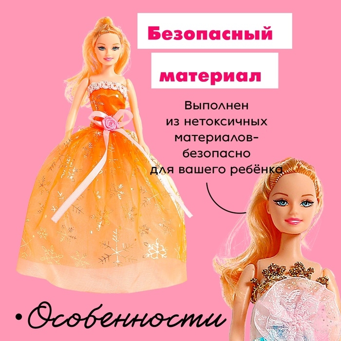 Кукла-модель «Ника» в платье с аксессуарами, МИКС Кукла-модель «Ника» в платье с аксессуарами, МИКС