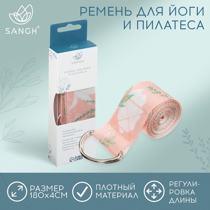 Ремень для йоги Sangh Flowers, 180х4 см, цвет бежевый Ремень для йоги Sangh Flowers, 180х4 см, цвет бежевый